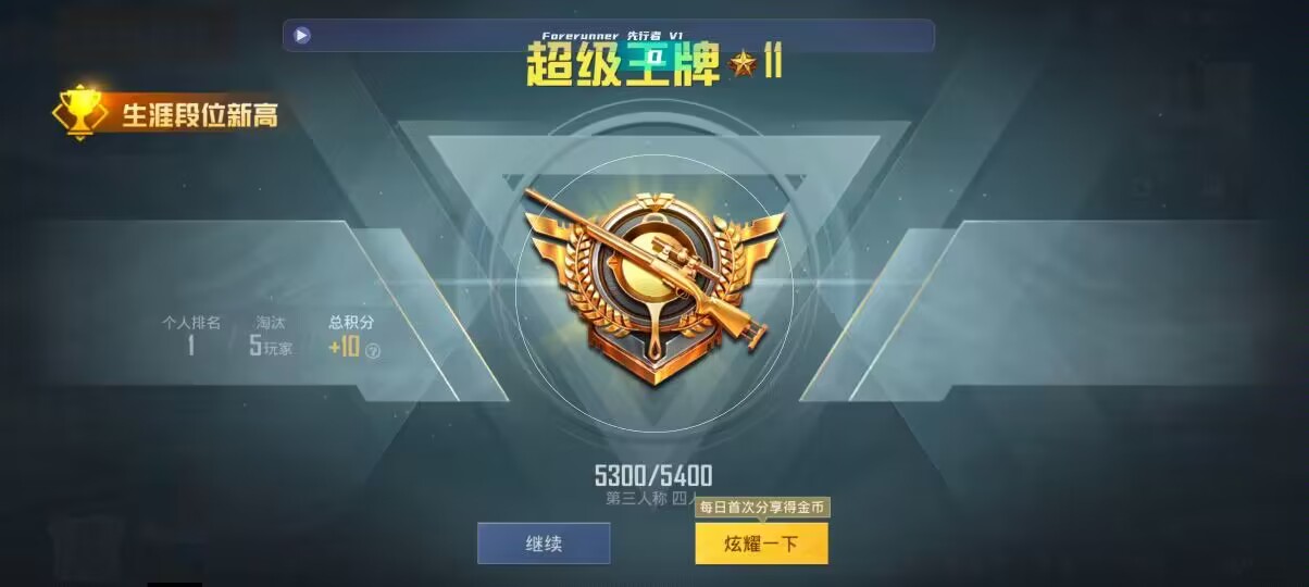 和平精英先行者透视直装 - 卡盟的会员是怎么刷的辅助预览图